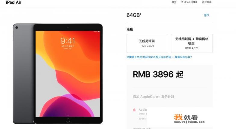 Ipad3的价格？