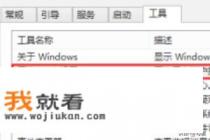 如何关闭uac？