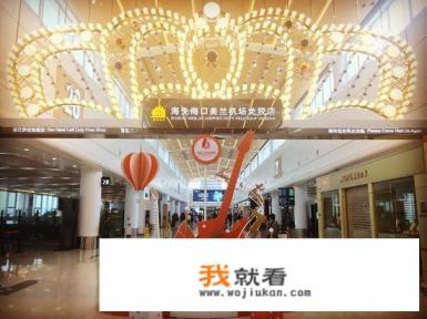 三亚离岛免税店里的品牌多么?是正品么？
