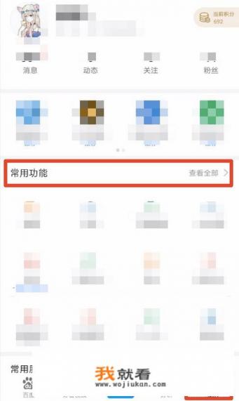 怎么找回百度？