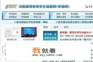 教育部学历证书电子注册备案表在哪查询及获取？