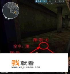 穿越火线鬼跳的具体方法？