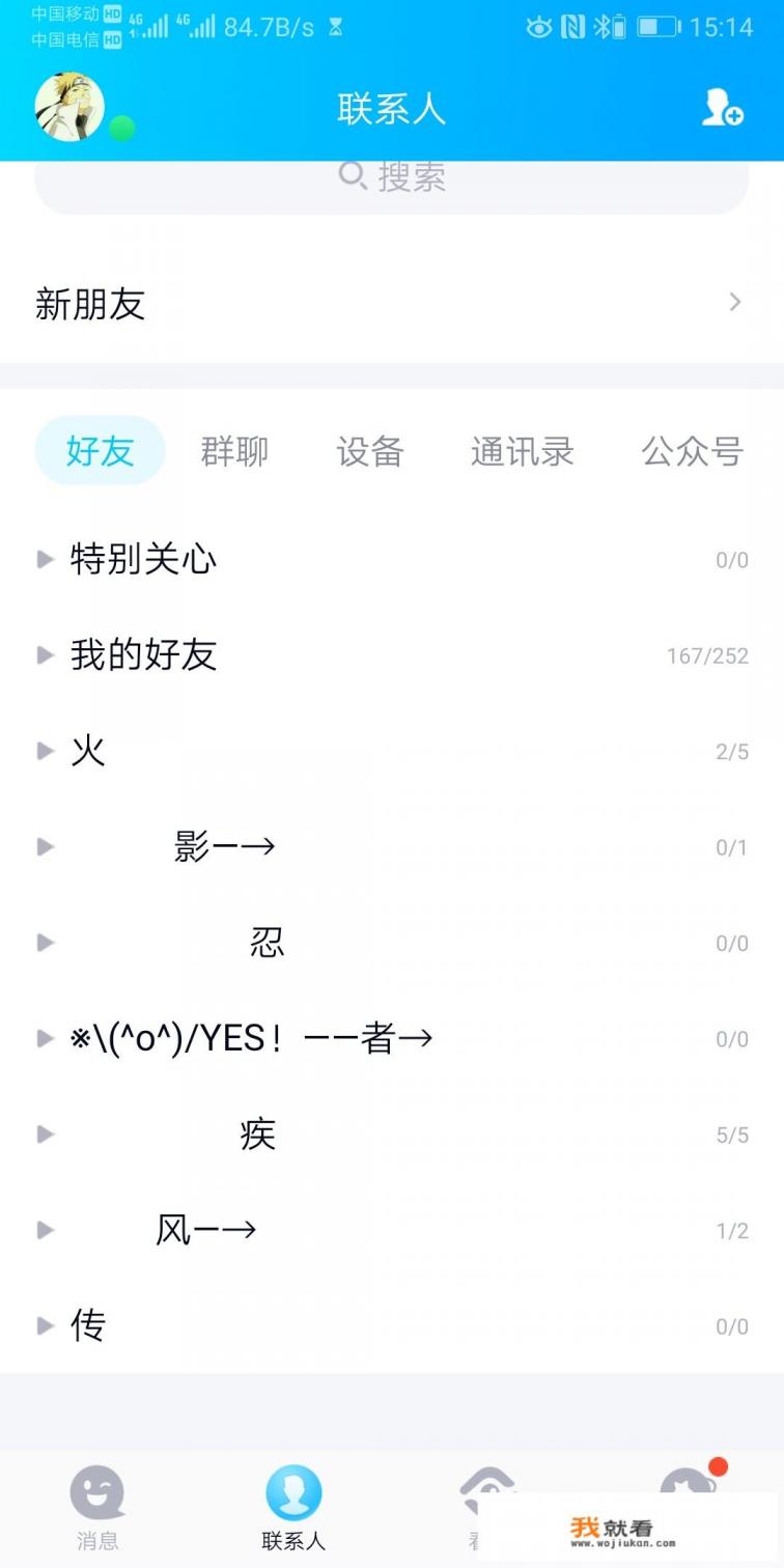 华为手机怎么卸载QQ？