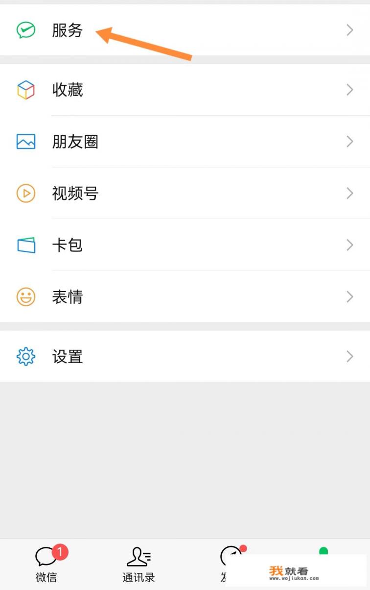 微信怎么样发收钱绿包？