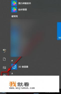 触摸屏如何关闭？