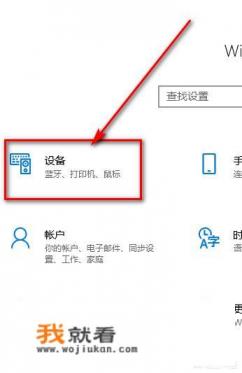 触摸屏如何关闭？