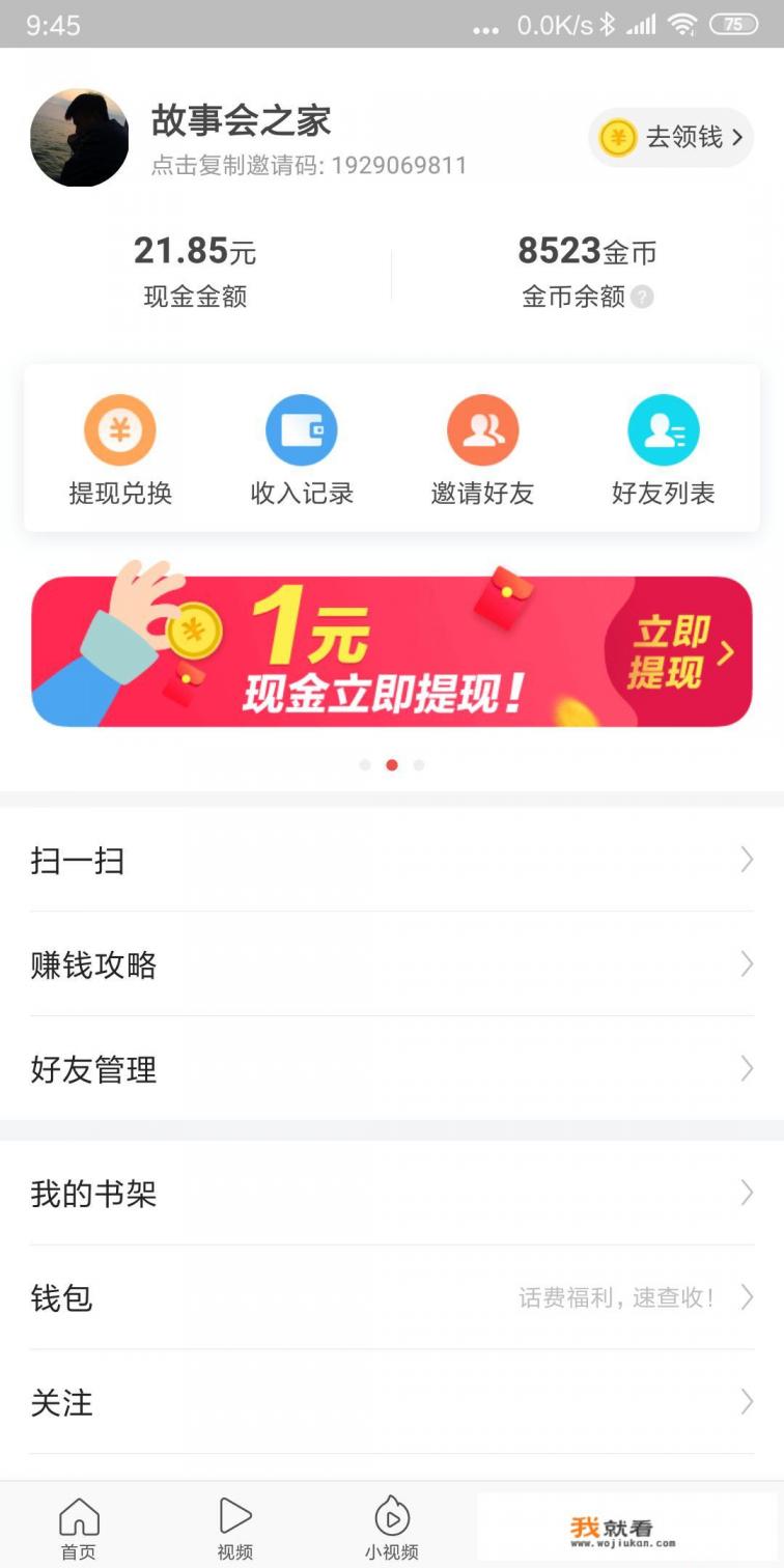 快手极速版怎么赚钱呢？