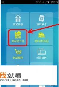 手机qq欢乐升级突然一领奖就游戏重启？