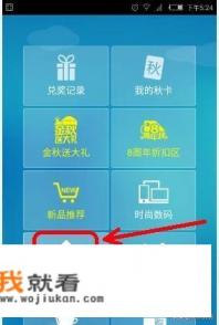 手机qq欢乐升级突然一领奖就游戏重启？