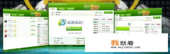 有没有什么网游加速器是所有网游都加速的？