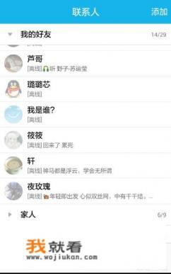 怎么查看QQ的最近聊天记录？