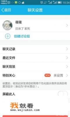 怎么查看QQ的最近聊天记录？