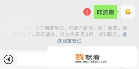 微信被删除和被拉黑哪个更伤人，你最怕哪个？为何？