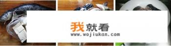乌鱼豆腐白菜汤怎么做？