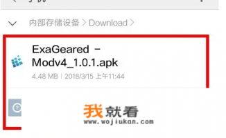 怎样开启exe文件？