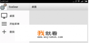 怎样开启exe文件？