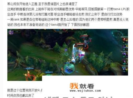 LOL某职业选手排位与路人发生争吵，“玩权限”惹怒观众，玩家承认“喷人”，谁的错？