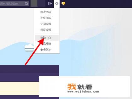 怎么关闭QQ空间？