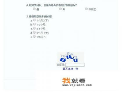 怎么关闭QQ空间？
