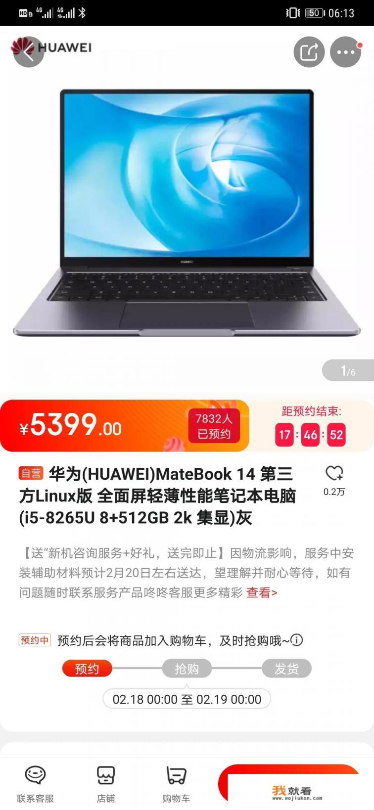 联想s720出现进入工程模式，怎么开机？