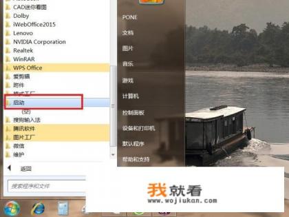 为什么win7每次开机都自动启动轻松访问中心，还有下一步什么的，怎么设置开机不启动轻松访问窗口呢!谢了？