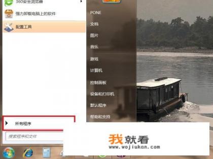 为什么win7每次开机都自动启动轻松访问中心，还有下一步什么的，怎么设置开机不启动轻松访问窗口呢!谢了？