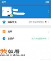 怎么开通支付宝实名认证？需要哪些材料？