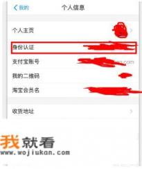 怎么开通支付宝实名认证？需要哪些材料？