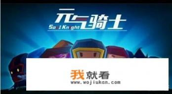 九阳神功游戏天尘剑客向九尘好玩吗？