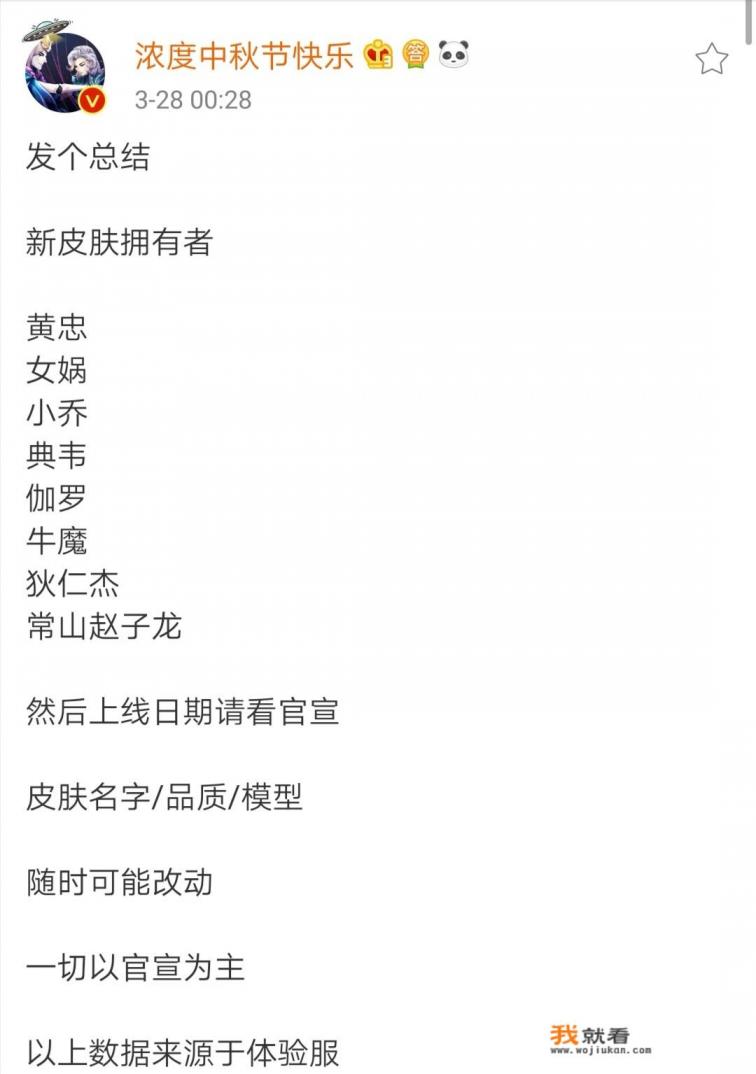 《王者荣耀》S15赛季上线的8款皮肤曝光，赵云迎来首款传说皮肤，你觉得怎么样？