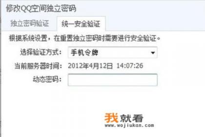 qq空间相册密码为什么只要输对一次以后看就不用输了，能不能设置成别人看每次都要输入密码才能看的？