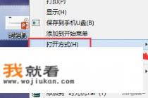 pptx无法转换成ppt？