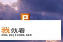 pptx无法转换成ppt？