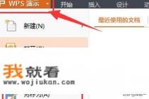 pptx无法转换成ppt？