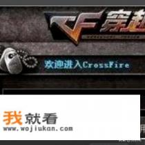 穿越火线怎么打空白名字？