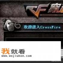 穿越火线怎么打空白名字？