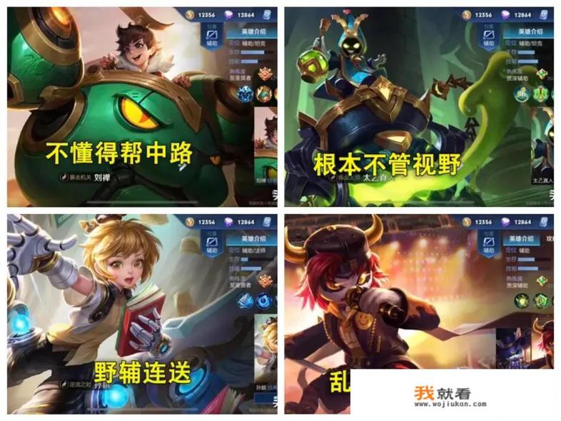 王者荣耀：网友抱怨辅助裸三级辅装出现“死灰复燃”情况，辅助真是游戏体验最差位置吗？