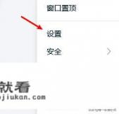 QQ语音如何设置？