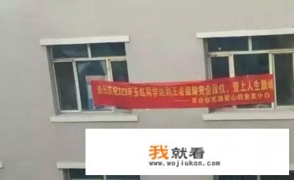 《王者荣耀》曾有人上黄金拉横幅庆祝，网友“如今王者遍地走”，意思是游戏变简单了吗？