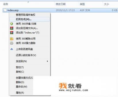 asp文件是什么？在手机里怎么打开？