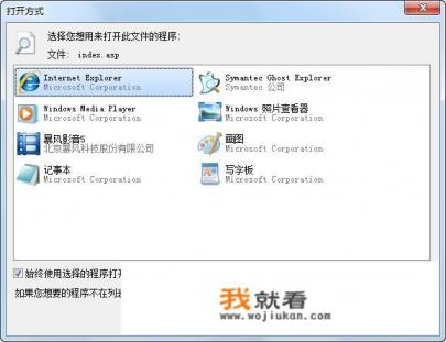 asp文件是什么？在手机里怎么打开？