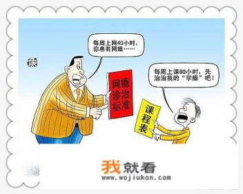 玩网络游戏会得妄想症吗？玩多长时间会产生幻觉？