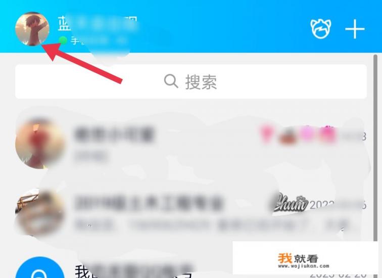 qq拉黑怎么解除？