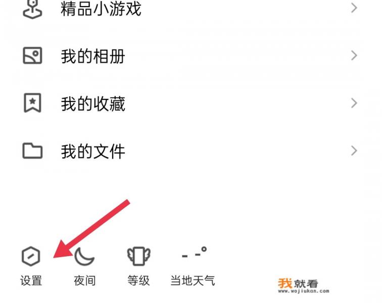 qq拉黑怎么解除？