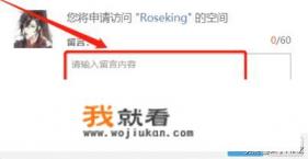 为什么我空间明明没有设置访问权限，好友却不能访问？