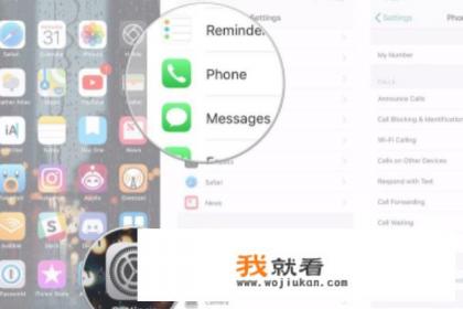 iPad上怎么拨打和接听电话？