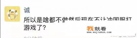 打游戏老是被封杀，怎么办？