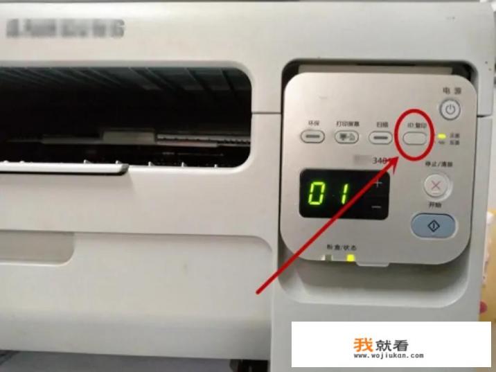 三星打印机4100如何调深浅度？