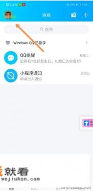 QQ图标→CF怎么点亮？
