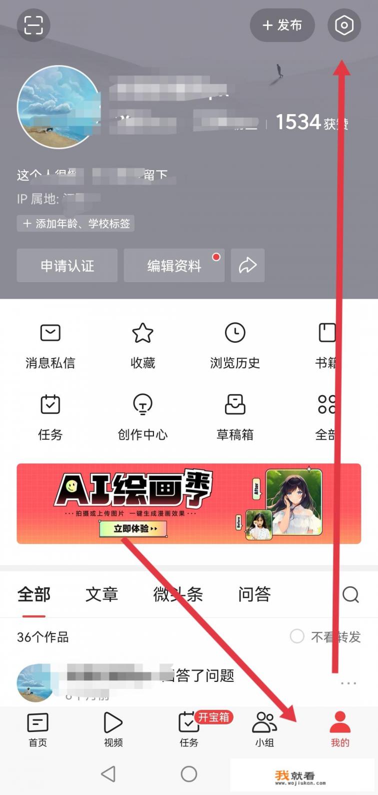 今日头条为什么不能用微信登录了呢？